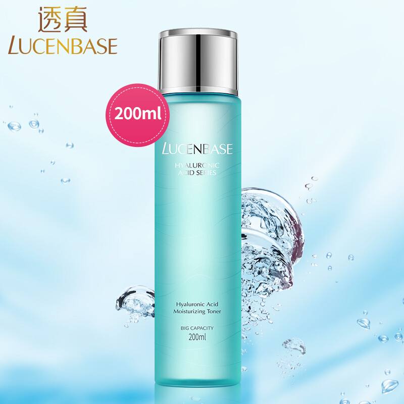 lucenbase 透真 玻尿酸保湿修护美肌水 200ml 护肤水 爽肤水 补水保湿