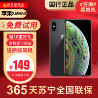 [99新]Apple/苹果 iPhone XS MAX 512G 盲盒二手手机 苹果xsmax二手 xsmax二手手机