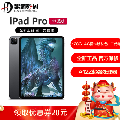 2020年新款AppleiPadPro11英寸128GB4G版深空灰+ApplePencil二代