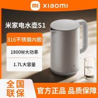 小米米家电水壶S1 大容量双钢双层设计高颜值彩钢316L不锈钢内胆 1.7L
