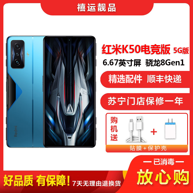 [二手9成新]小米红米K50 电竞版 冰斩 8G+128G 全网通安卓手机6.67英寸屏骁龙8Gen1双卡游戏5G手机