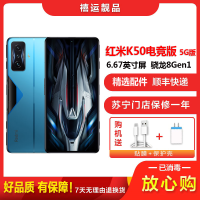 [二手95成新]小米红米K50 电竞版 冰斩 8G+128G 全网通安卓手机6.67英寸屏骁龙8Gen1双卡游戏5G手机