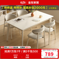 全友家居餐桌现代奶油风钢化玻璃实木脚饭桌小户型客厅桌椅组合