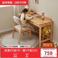 全友家居儿童书桌全实木学习桌椅子套装小学生人体工学写字台