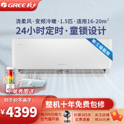 5匹三级能效挂机空调 kfr-35gw/(35563)fnhaa-b3jy01品牌:格力月销:00