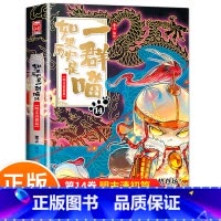 [正版]如果历史是一群喵14季明末清初篇一只喵和猫的书第14卷第14册第十四季第/十四册本假如世界上就变成是群喵一窝啾