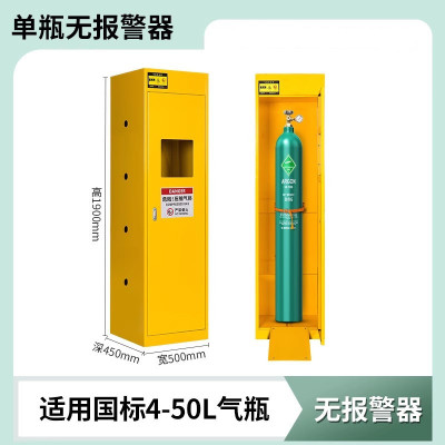 迅迈 加厚单瓶不带报警黄色 气瓶柜安全柜全钢防爆工业乙炔氧气瓶柜实验室煤气罐柜