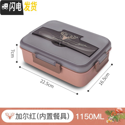 三维工匠食堂饭盒微波炉加热专用上班族分隔型便当盒小学生儿童午餐盒套装 加尔红1150(内置餐具)