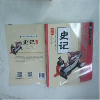 正版新书]小超人国学经典必读丛书:史记[汉]司马迁 原著;张新