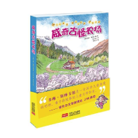 正版新书]威奇古怪农场多琳·斯琳卡德9787510145742
