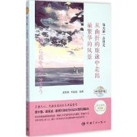 正版新书]每天读一点日文(日汉对译典藏版)(从曲折的旅途中走