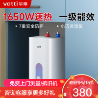 华帝(vatti)热水器储水式一级能效家用速热7重防护防电墙6.8L[小厨宝]DJF6.8-i14036