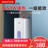 华帝(vatti)热水器储水式一级能效家用速热7重防护防电墙6.8L[小厨宝]DJF6.8-i14036