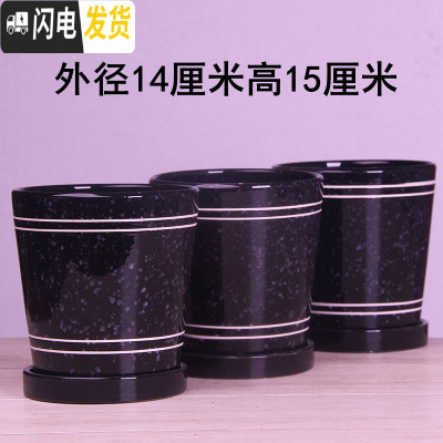 三维工匠欧式花盆陶瓷三个大中号简约创意家用绿植盆栽花盆带托盘 黑色14厘米三个 中等花盆容器