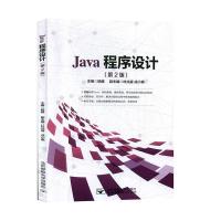 正版新书]Java程序设计杨健9787563554072