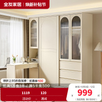 全友家居加高推拉衣柜移门衣橱柜组合卧室家具桌柜一体多功能组合柜