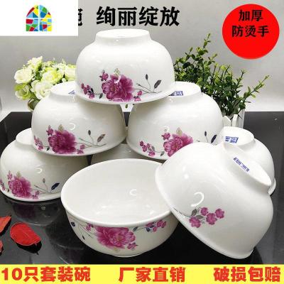 景德镇陶瓷碗家用4.5英寸5寸加厚防烫吃饭碗小碗10个装米饭碗套装 FENGHOU 4.5英寸高足碗高雅玫瑰10个装