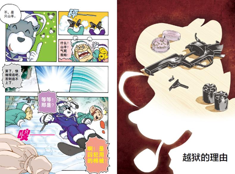 [全10册]大侦探福尔摩斯 [粉象优品]大侦探福尔摩斯探案集小学生版漫画版3-6年级小学生阅读课外书籍侦探推理悬疑书籍大