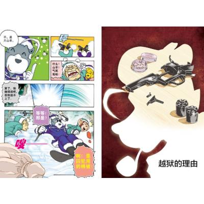 [全10册]大侦探福尔摩斯 [粉象优品]大侦探福尔摩斯探案集小学生版漫画版3-6年级小学生阅读课外书籍侦探推理悬疑书籍大