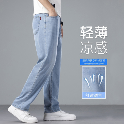 莱赛尔款直筒休闲超薄夏季轻薄牛仔裤男宽松男裤长裤轻薄凉感