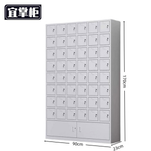 宜掌柜手机存放柜