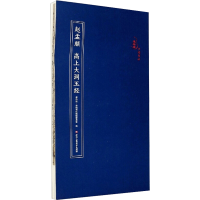 音像赵孟頫高上大洞玉经原作坊·中国书法编辑委员会 编