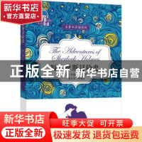 正版 福尔摩斯冒险史:名著双语插图版 (英)阿瑟·柯南·道尔著 外文