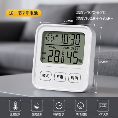 电子高精度迷你干温度计 2026新款❤[大屏笑脸款]体感显示+日期显示+可挂可立+送电池