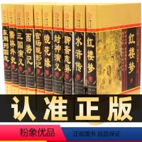 [正版]箱装图文珍藏版全10册中国十大名著四大名著封神演义官场现形记东周列国传儒林外史红楼梦三国演义西游记三国演义镜花