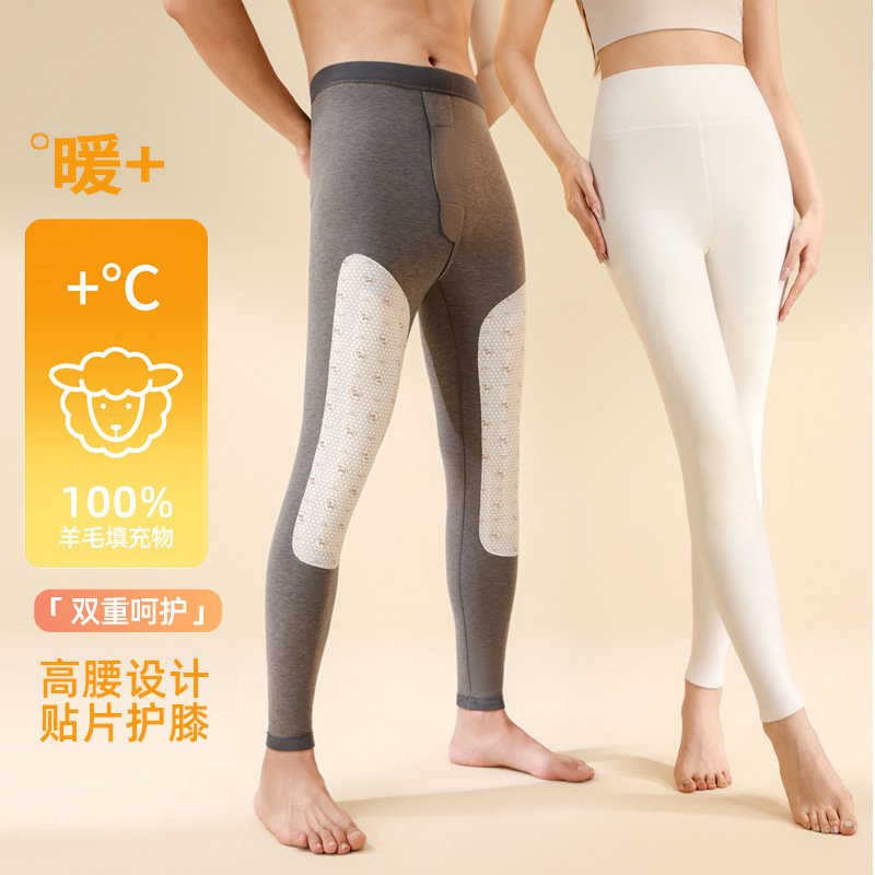 秋冬季情侣羊毛贴片护膝保暖裤女士高腰无痕磨毛绒打底裤男款秋裤