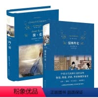 2本套 简爱+儒林外史 [正版]九年级任选简爱 儒林外史 夏洛蒂勃朗特著 黄源深译 朗读者选读本译林出版初中九年级下课外