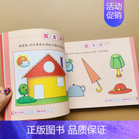 [正版]儿童数学智力潜能开发幼儿分类排序图形找规律找不同专注力训练书小中班幼儿园宝宝注意力观察力连线迷宫游戏书左右脑益智