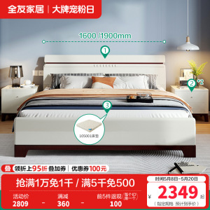 全友家居 简约现代北欧卧室床1.5/1.8米卧室家具板式床大床婚床卧室