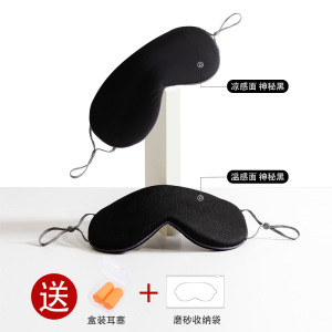 眼罩遮光睡眠睡觉男生女生午睡挂耳式温凉两用缓解疲劳真丝 护眼罩