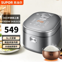 苏泊尔(SUPOR)电饭煲SF50HC53家用智能预约煮粥锅 IH电磁加热 精铁球釜内胆 电饭锅大容量触控操作5L/升