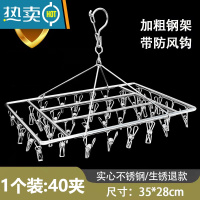 敬平晾袜子衣架多夹子 不锈钢袜子夹晾衣架多夹子器内裤凉衣架晒架 方形-40夹-带防风 1个衣夹