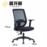 鑫龙都升降电脑椅58cm把