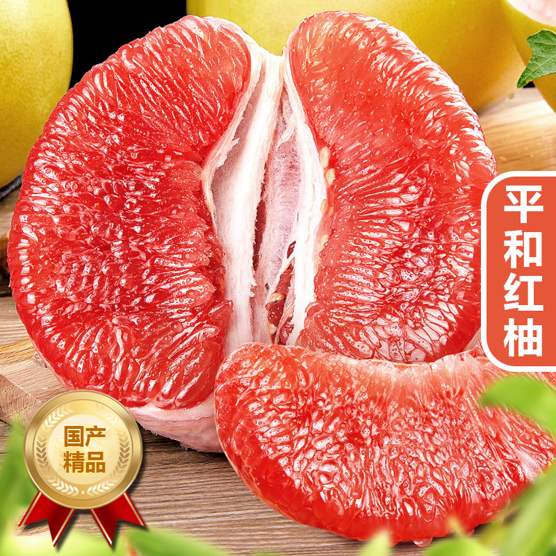 [西沛生鲜]新鲜福建红心柚 8.5斤 2-5个 新鲜柚子水果 蜜柚