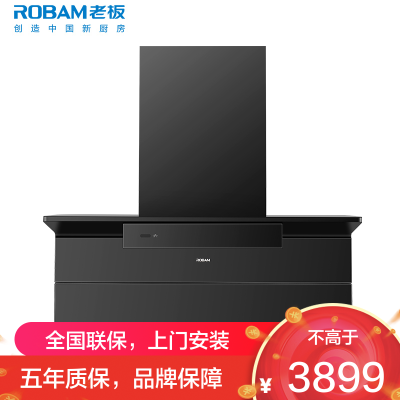 老板(Robam)[小黑翼D2]烟灶联动 超薄顶侧双吸抽油烟机 28立方大风量家用大吸力一级能效 27A21-D2