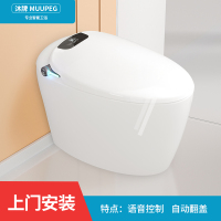 沐牌全自动智能马桶M68语音紫外线杀菌无水压限制即热式智能坐便器