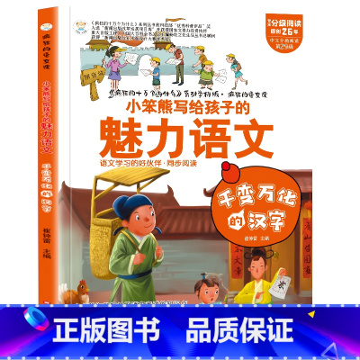 疯狂的语文课千变万化的汉字 [正版]疯狂的物理课写给孩子的奇妙物理化学生物地理语文数学历史魅力语文妙趣无穷的实验组成万物