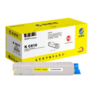科思特(KST) 810粉盒粉筒 适用OKI C810/830 专业版