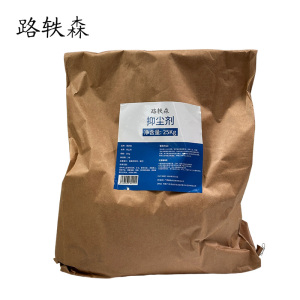 路轶森 抑尘剂 固沙剂 防尘剂粉状降尘封尘 25Kg 袋