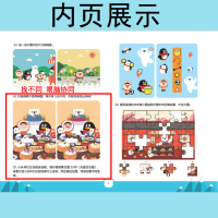 [M]幼升小入学能力综合测试卷 基础篇-9787305228797