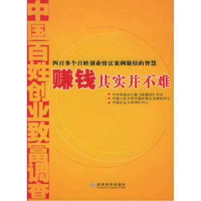 正版新书]赚钱其实并不难吕萍9787505846562