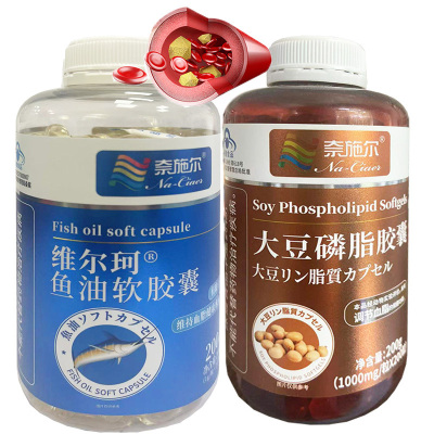 奈施尔深海鱼油大豆软磷脂软胶囊各200粒中青年成人中老年EPA降血脂稠降胆固醇甘油三酯高欧米伽3心血管保健品鱼肝油胶丸
