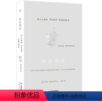 [正版] 白日尽头 燕妮埃彭贝克 著 24年国际布克奖获奖作家 一部堪称完美的欧洲小说 客乡 狐狸 图书