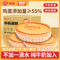[12枚]狮客牛乳蛋糕340g6枚装*2箱面包营养早餐饱腹代餐即食西式糕点心下午茶[嘉能联名款]