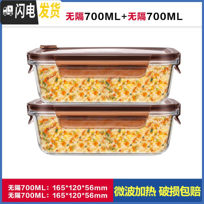 三维工匠上班族玻璃饭盒微波炉加热专用便当学生带饭餐盒水果冰箱保鲜盒碗 [咖啡棕]中长700两件装