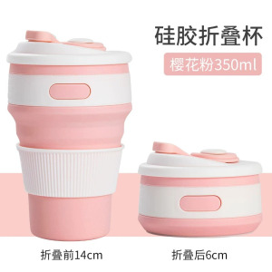 可折叠硅胶水杯耐高温食品级旅行喝水喝咖啡便携式杯子户外压缩杯